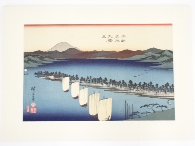 歌川広重　天の橋立　手摺浮世絵木版画